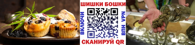 Печенье с ТГК марихуана Володарск