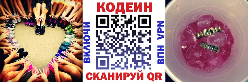 Codein напиток Lean (лин) MEGA как войти Володарск