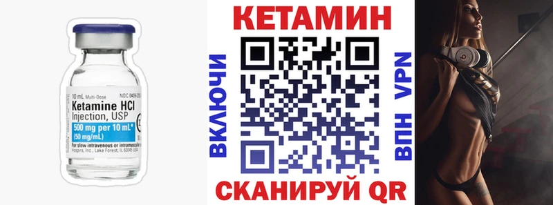 наркотики  Володарск  МЕГА tor  Кетамин ketamine 