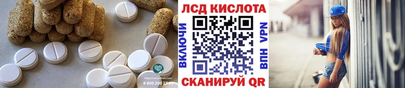 Лсд 25 экстази кислота  Володарск 