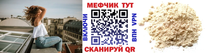 Меф mephedrone Володарск