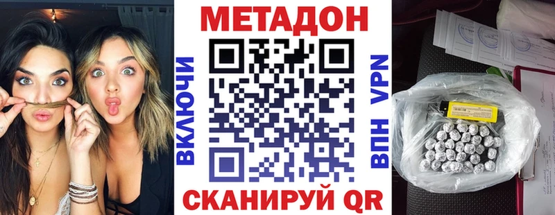 где купить наркоту Володарск Метадон белоснежный